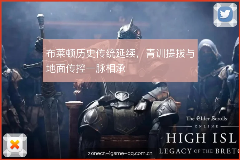 布莱顿历史传统延续，青训提拔与地面传控一脉相承